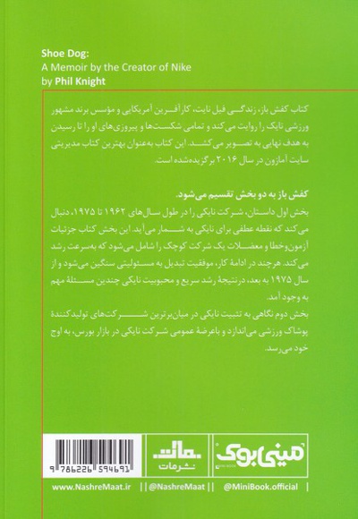 کفش باز